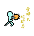 貧乏人の一撃（個別スタンプ：16）