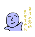 貧乏人の一撃（個別スタンプ：22）