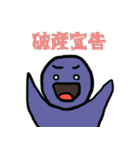 貧乏人の一撃（個別スタンプ：23）