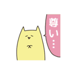 ひげのない猫 かため（個別スタンプ：23）