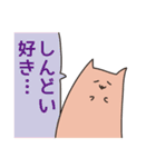 ひげのない猫 かため（個別スタンプ：24）