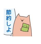 ひげのない猫 かため（個別スタンプ：26）