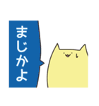 ひげのない猫 かため（個別スタンプ：29）