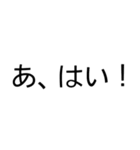 日常トーク！（個別スタンプ：9）