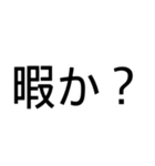 日常トーク！（個別スタンプ：33）