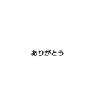文字入力支援スタンプ～お願い編～（個別スタンプ：10）