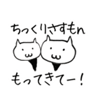 ほぼ白猫と福井弁。（個別スタンプ：27）