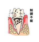 マニアック歯科スタンプその2（個別スタンプ：5）