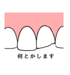 マニアック歯科スタンプその2（個別スタンプ：24）