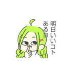 お松と52期's（個別スタンプ：18）