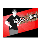 理系院生ヨシキング（個別スタンプ：14）