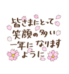 きれいな年賀状＊思いやりの言葉（個別スタンプ：39）