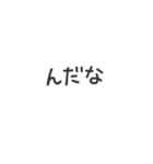 使える！東北弁（個別スタンプ：1）
