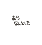 使える！東北弁（個別スタンプ：16）