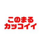 「まる」推しのためのスタンプ（個別スタンプ：5）
