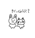 やさしいうさぎとねこ（個別スタンプ：14）