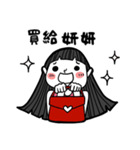 Girlfriend's stickers - Yan Yan（個別スタンプ：7）