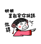Girlfriend's stickers - Yan Yan（個別スタンプ：13）