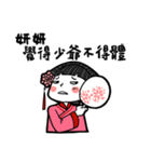 Girlfriend's stickers - Yan Yan（個別スタンプ：15）