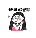 Girlfriend's stickers - Yan Yan（個別スタンプ：24）