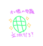 実吉作。亀夫スタンプ（個別スタンプ：4）