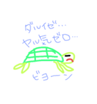 実吉作。亀夫スタンプ（個別スタンプ：5）
