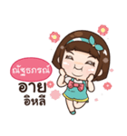 NATAPORN aungaingchubby_E（個別スタンプ：6）