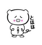 ぶーたん やえこバージョン（個別スタンプ：3）