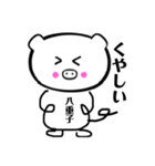 ぶーたん やえこバージョン（個別スタンプ：4）