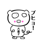 ぶーたん やえこバージョン（個別スタンプ：6）