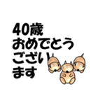 <おめでとう>三匹の犬たちから（個別スタンプ：8）