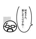 村木さん1（個別スタンプ：8）