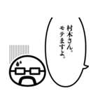 村木さん1（個別スタンプ：20）