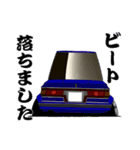 街道レーサーとパトカーvol.1（個別スタンプ：34）