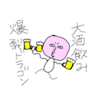 爆裂ドラゴン（個別スタンプ：2）