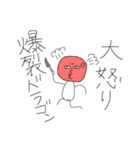 爆裂ドラゴン（個別スタンプ：6）