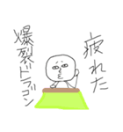 爆裂ドラゴン（個別スタンプ：9）