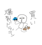 爆裂ドラゴン（個別スタンプ：13）