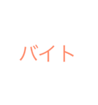 【学校編】学校で使える今どき文字スタンプ（個別スタンプ：18）