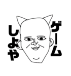 ゲーマー猫と愉快な仲間たち。（個別スタンプ：14）