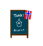 ノルウェーぱんのつぶやき（個別スタンプ：33）