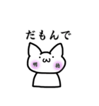 明徳がすきなねこ（個別スタンプ：2）