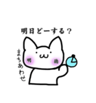 明徳がすきなねこ（個別スタンプ：6）