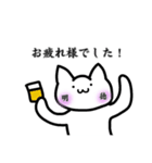 明徳がすきなねこ（個別スタンプ：13）