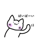 明徳がすきなねこ（個別スタンプ：14）