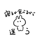 食い意地うさぎ（個別スタンプ：14）