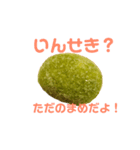 ミドリ豆ちゃん（個別スタンプ：1）