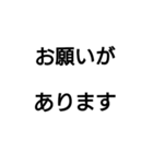 文字入力支援スタンプ～お願い編(大)～（個別スタンプ：1）