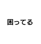 文字入力支援スタンプ～お願い編(大)～（個別スタンプ：4）
