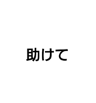 文字入力支援スタンプ～お願い編(大)～（個別スタンプ：5）